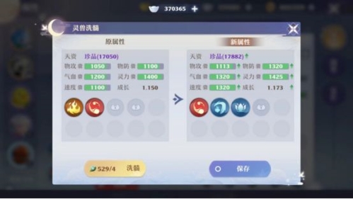 灵兽培养攻略1