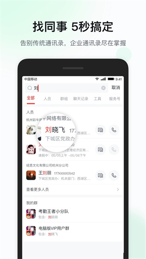 移动彩云APP官方下载 第1张图片