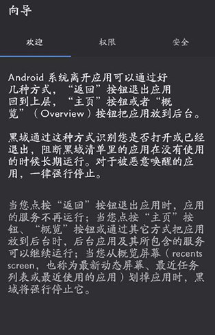 使用方法截图1