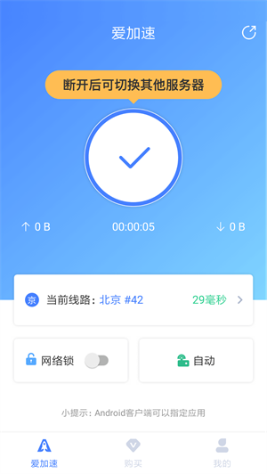 使用方法截图4