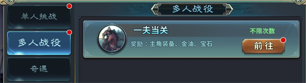三国英雄传奇装备系统介绍截图1