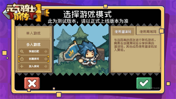 联机攻略截图5