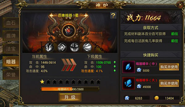 暗器