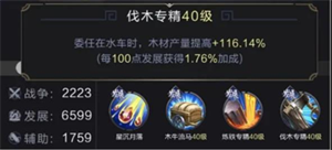 如何快速提升战力4