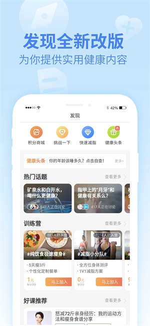 乐心健康手环APP绑定微信教程截图