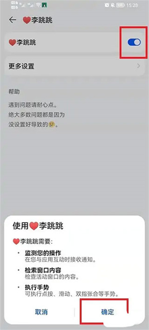 怎么跳过广告截图3