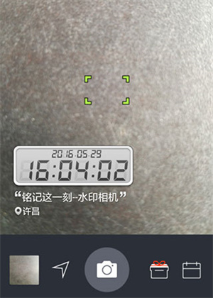 今日相机水印版修改时间地点方法9