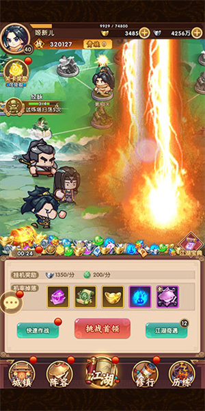 镖局玩法攻略截图3