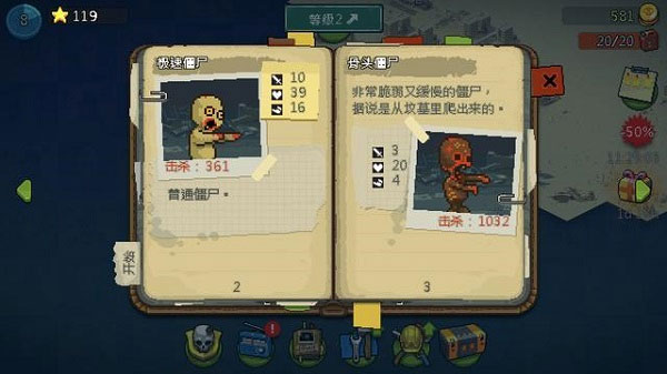 游戏攻略截图2