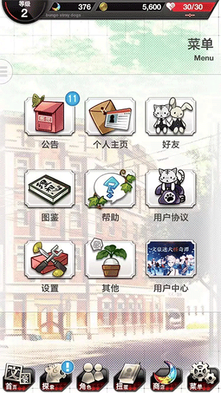 新手攻略5