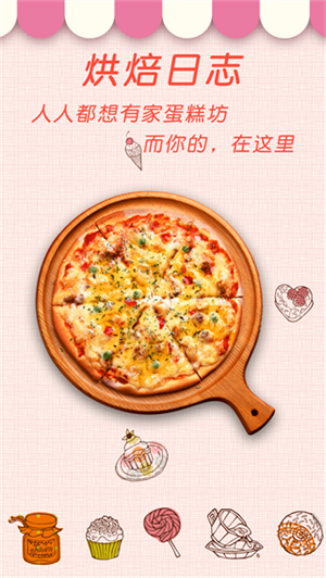 中华菜谱大全app软件介绍截图