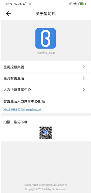 星河邦app官方版下载截图3
