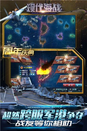 现代海战内置功能菜单版游戏介绍