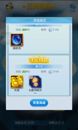 如何获得元宝5