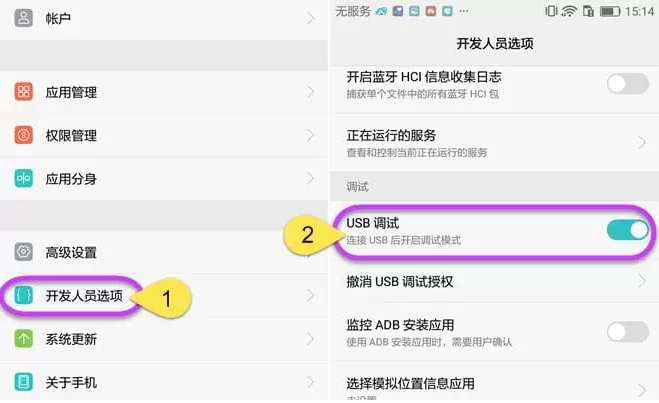 使用方法截图1