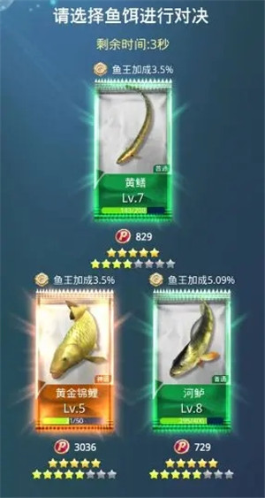狂野钓鱼2钓王荣耀破解版截图12