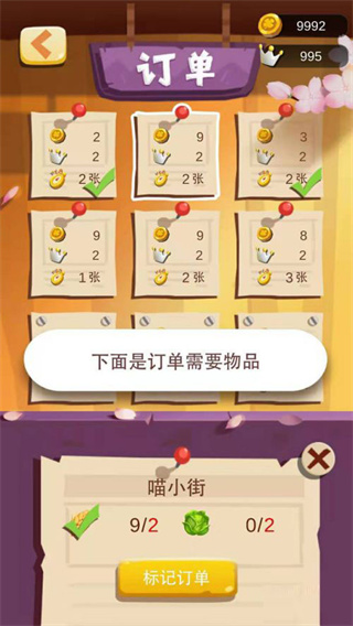游戏攻略截图6