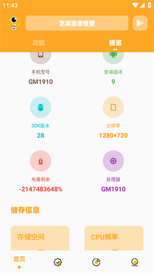 使用方法截图2