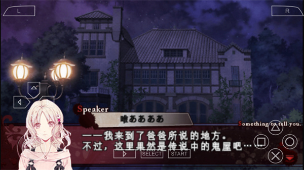 魔鬼恋人汉化版手机版截图5