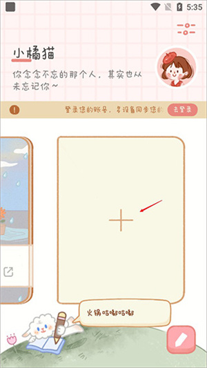 使用教程截图2