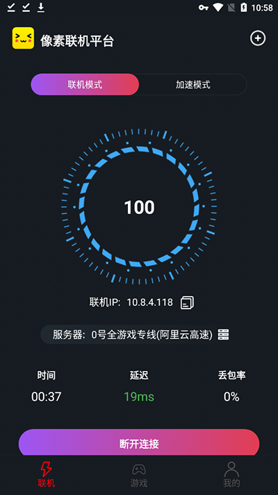 如何使用截图4