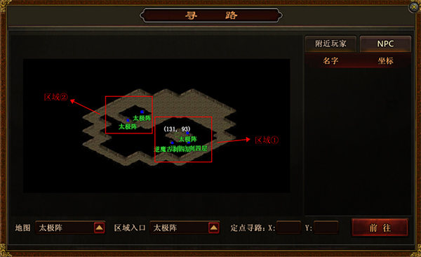 传世霸业跑图攻略3