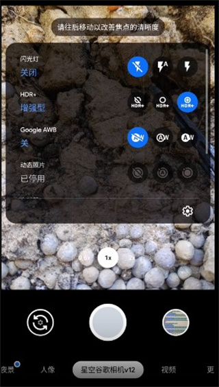 Google Camera怎么导入配置文件1