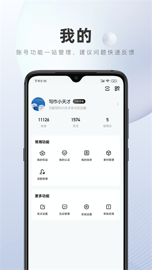 百家号app最新版下载 第2张图片