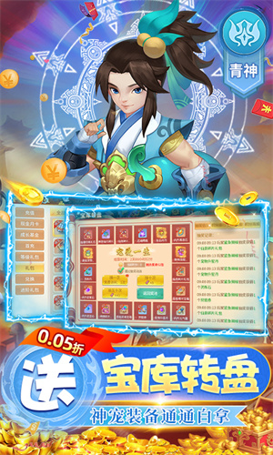 萌将春秋OL无限制0.05折版 第1张图片
