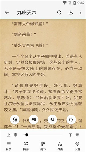 使用教程截图3
