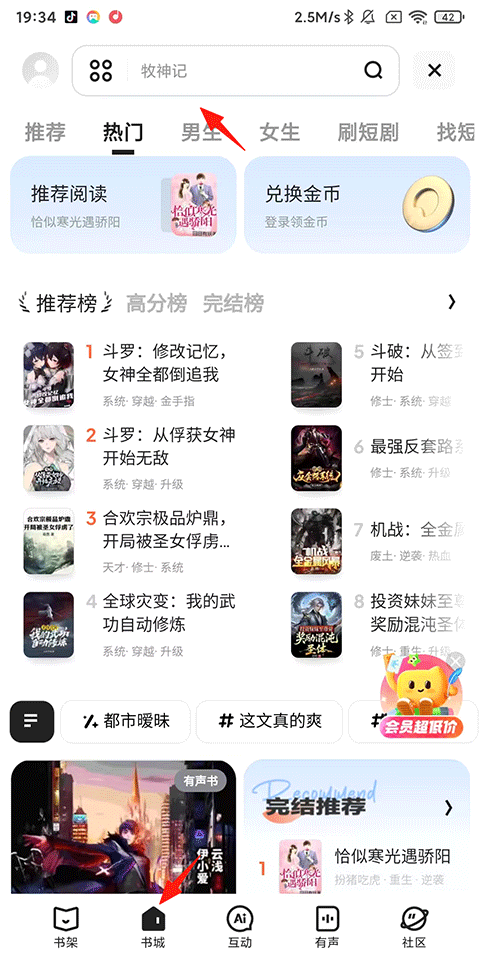 使用方法截图2