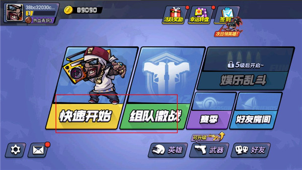 怎么玩截图1