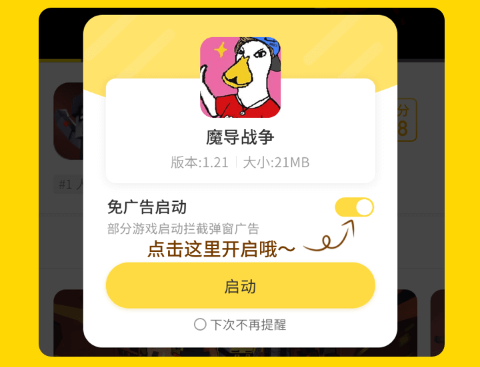 使用方法截图5