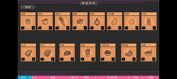 合成表截图7