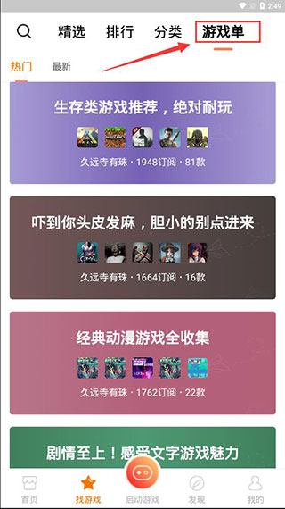 使用方法截图3