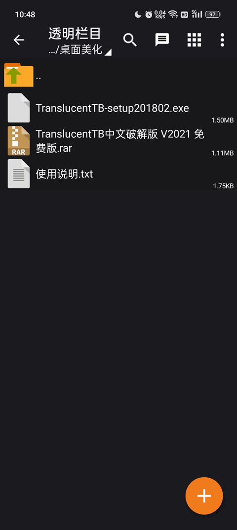 怎么解压百度网盘的文件截图4