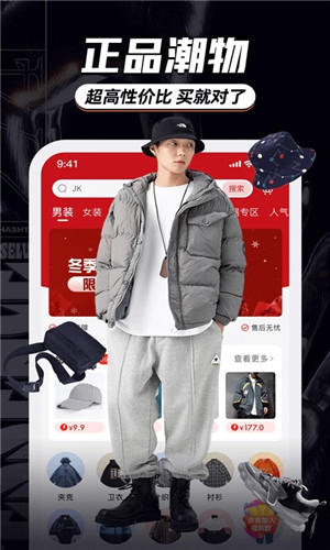 穿搭有品app下载截图2
