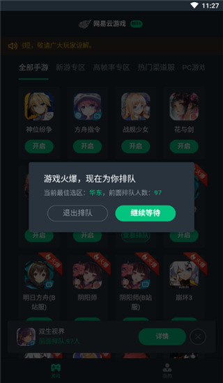 使用方法截图4