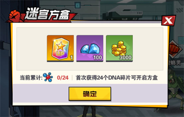 基因研究所详细攻略截图2