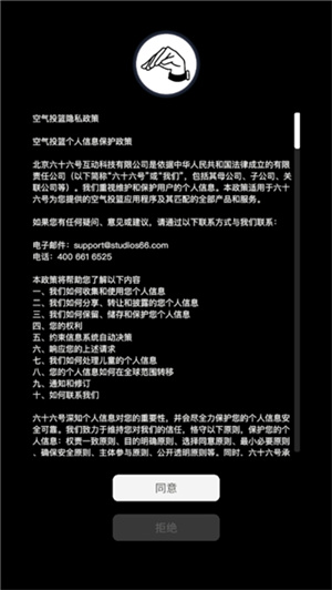 空气投篮手机版使用教程1