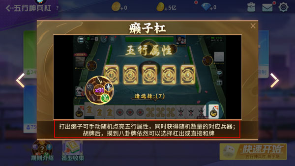 玩法介绍4