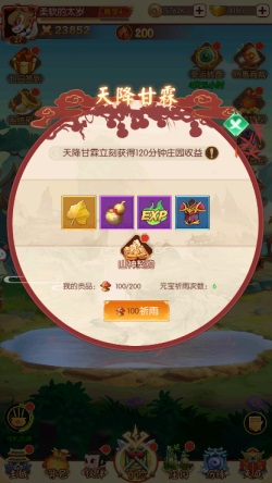 零氪攻略截图2