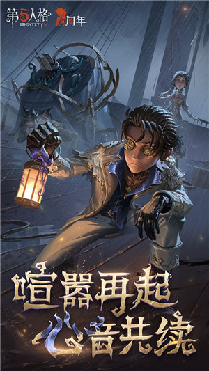 第五人格虫虫助手渠道服游戏特点
