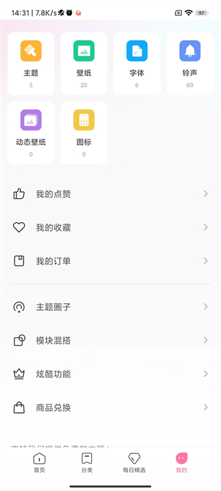 怎么删除主题截图2