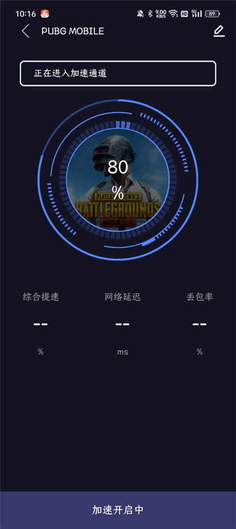 怎么加速地铁逃生截图2