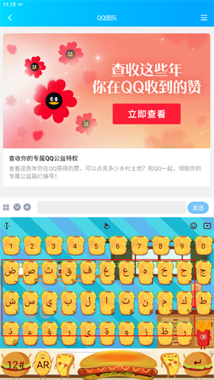 使用教程截图8
