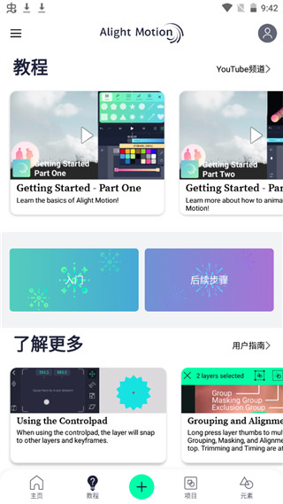 使用教程截图1