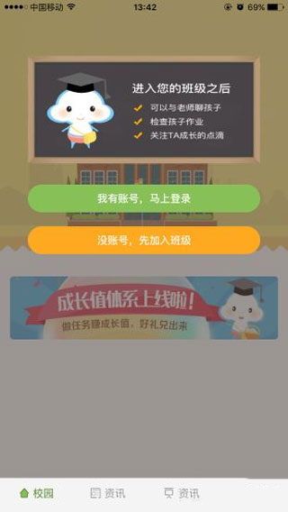 怎样使用截图1