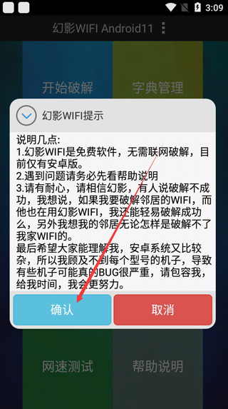 使用方法截图2