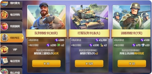 我的战争基础玩法攻略4